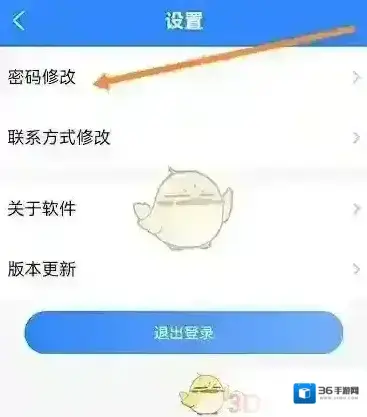 龙江人社登录密码
