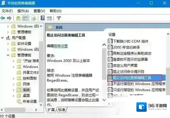 Windows7组策略编辑器