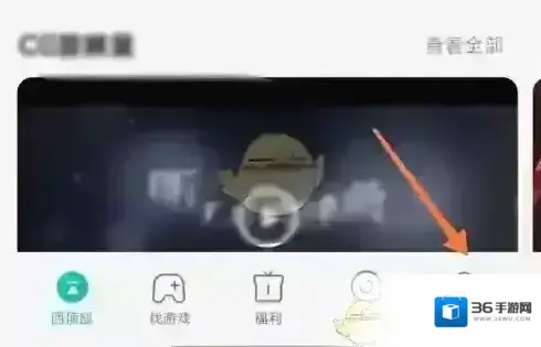 小米游戏中心点击