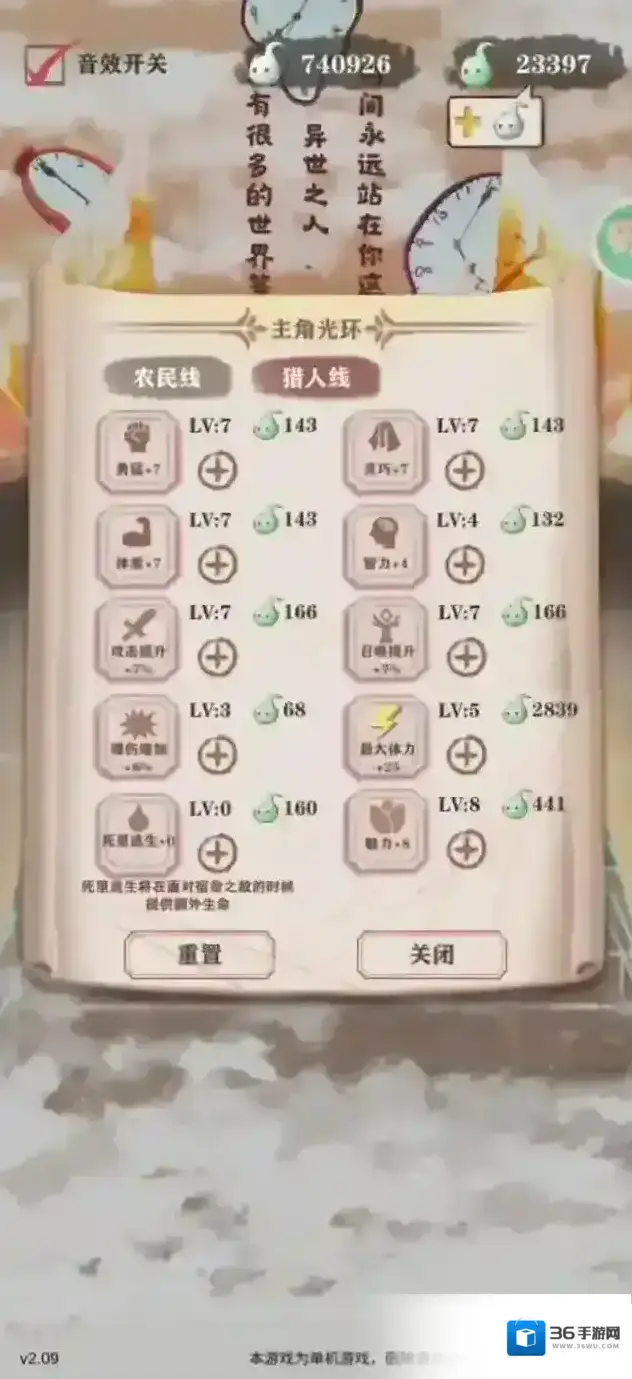 异世轮回录魔王