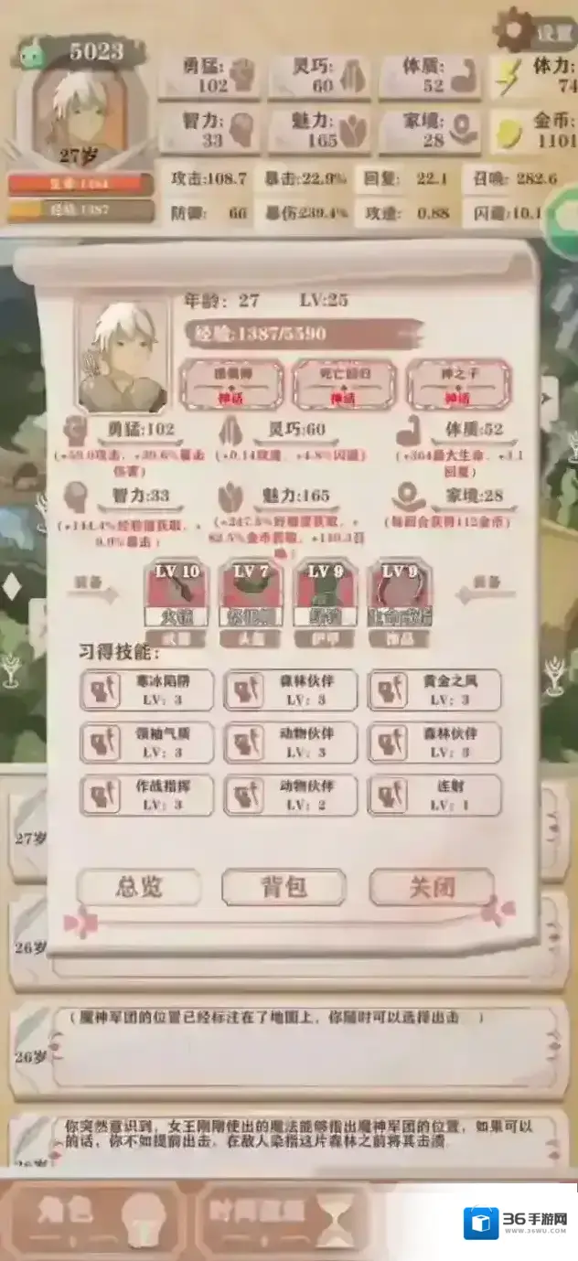 异世轮回录形态