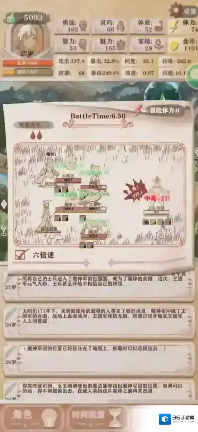 异世轮回录召唤