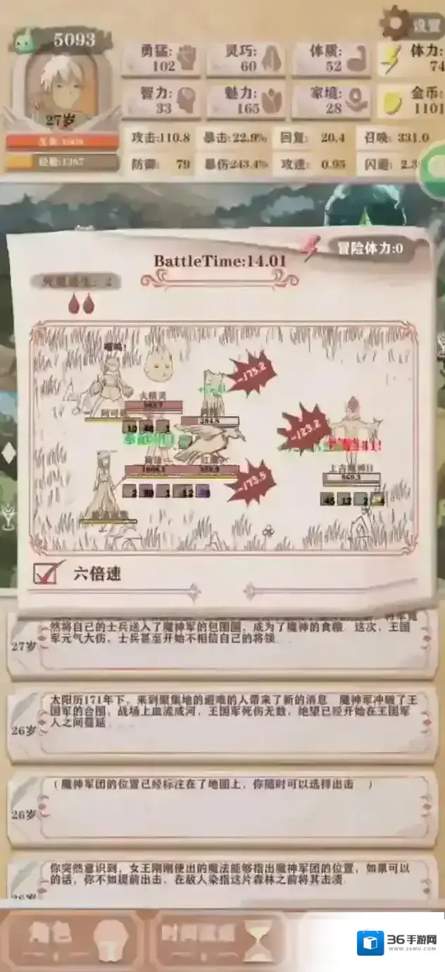 异世轮回录异世