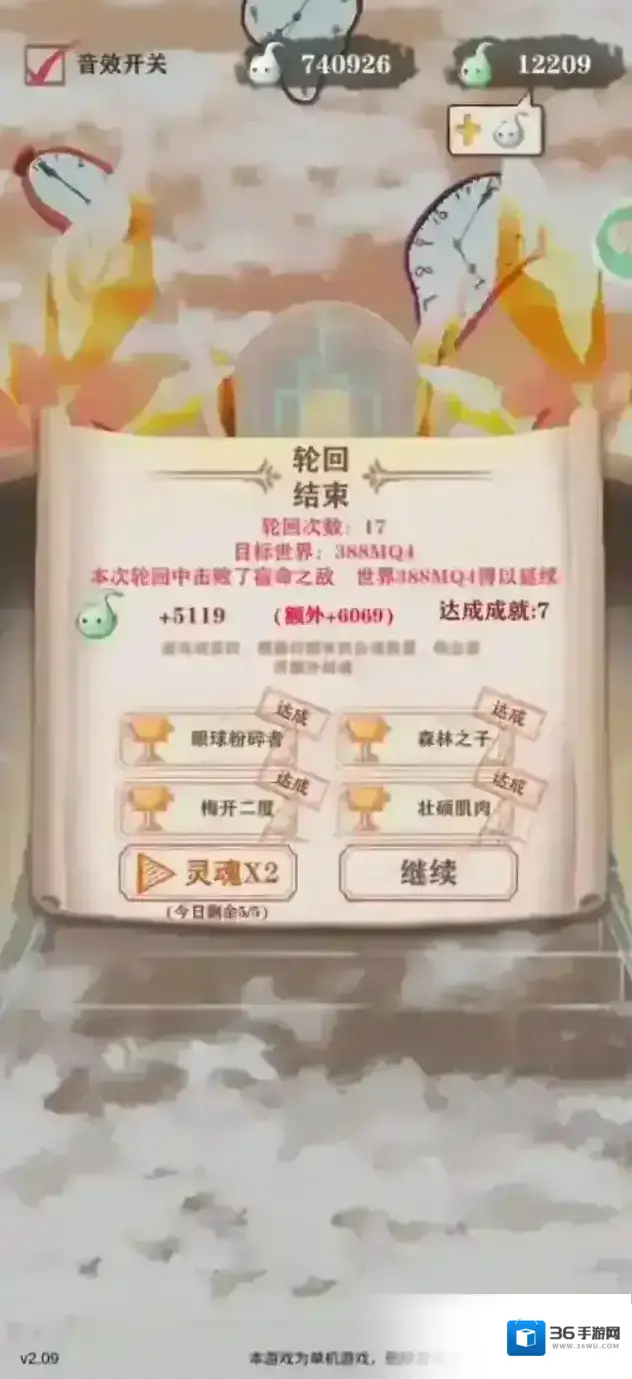 异世轮回录都没