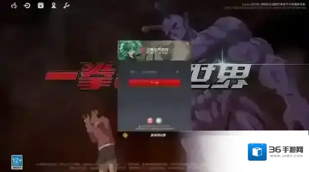 一拳超人世界如下图