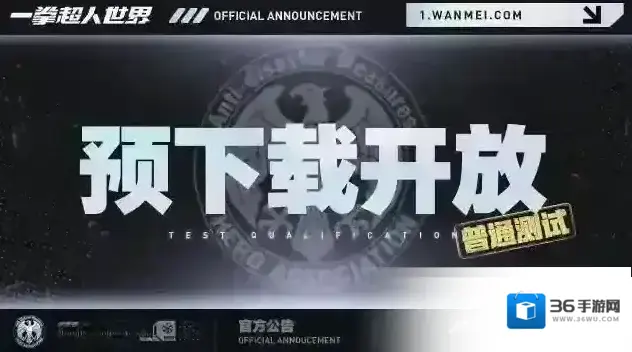 一拳超人世界世界