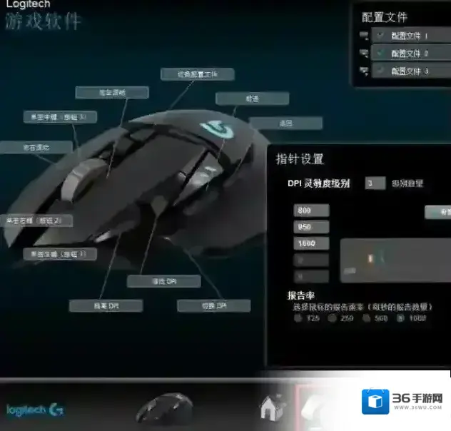 罗技鼠标怎么调灵敏度？教你罗技鼠标灵敏度调节方法