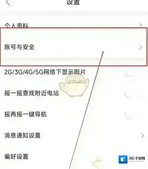 特来电更多设置