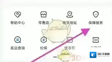 荣耀商城点击