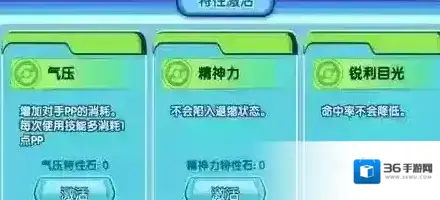 口袋妖怪日月超能系