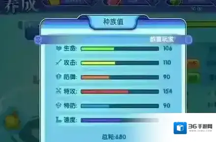 口袋妖怪日月超梦性格