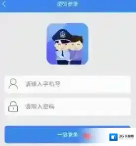 警察叔叔点击