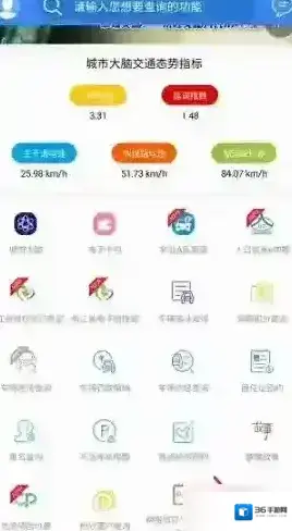 警察叔叔违章处理