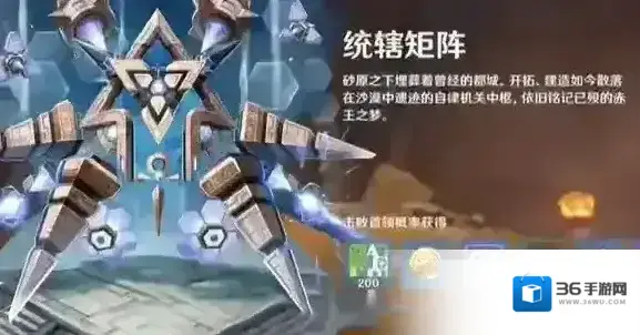 原神统辖矩阵怎么打 元能构装体打法介绍