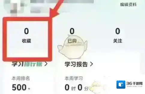 网易公开课新建