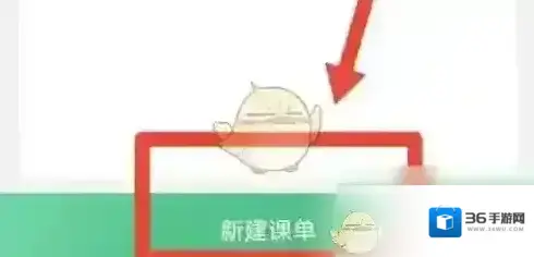 网易公开课收藏