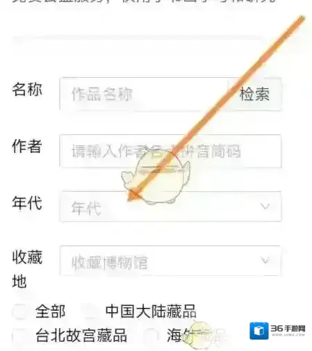 珍宝商城中华珍宝馆