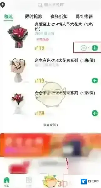 朴朴超市手机打开