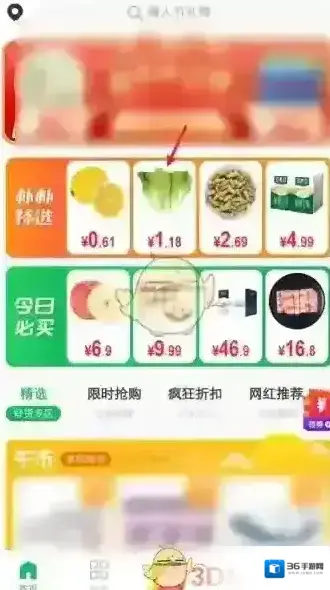 朴朴超市加入购物车