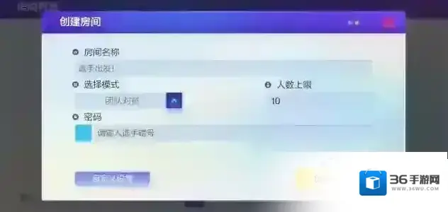 机动都市阿尔法打造属于你的“鱼人之巅”！自定义房间介绍