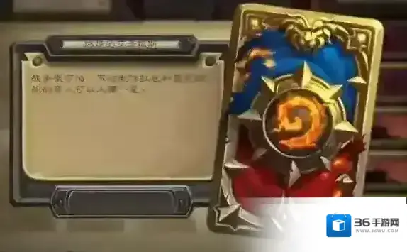 炉石传说：魔兽英雄传版本