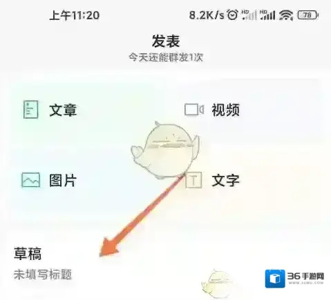 订阅号助手点击