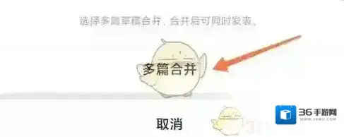 订阅号助手打开手机