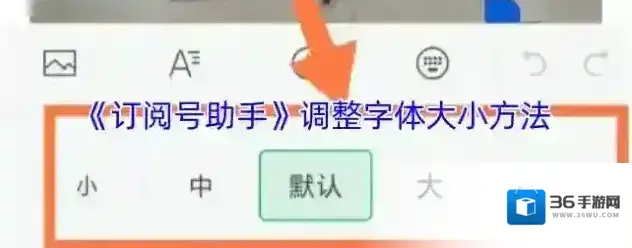 订阅号助手字号