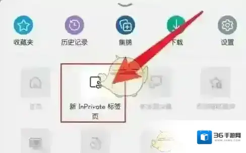 edge浏览器无痕模式
