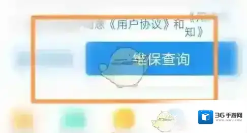 汽修宝菜单