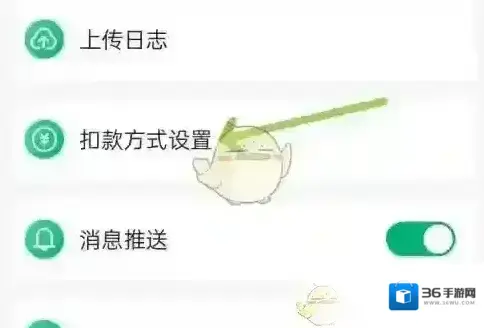 易行网扣费