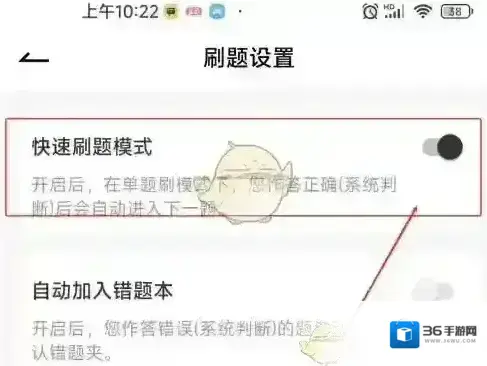 疯狂刷题主界面