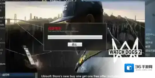 看门狗2启动错误亲测解决方法