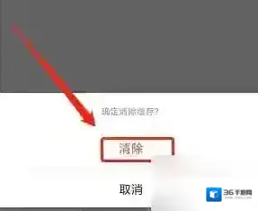 掌上东莞进入设置