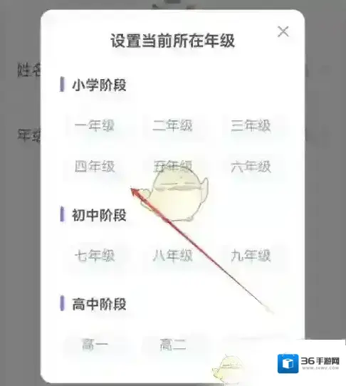 外研通设置
