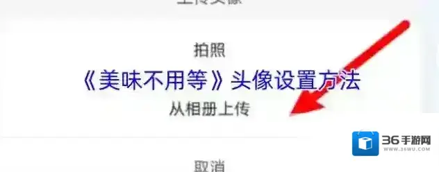 美味不用等点击