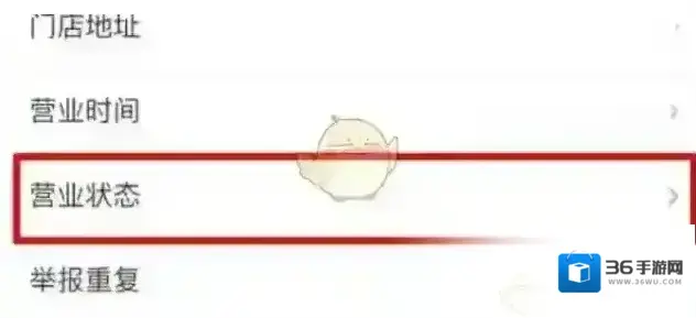 美团开店宝状态