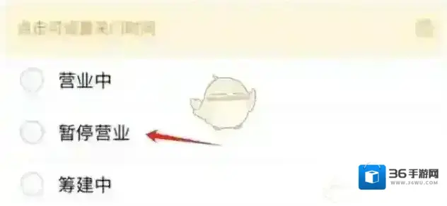 美团开店宝营业