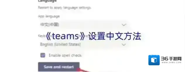 eteams中文