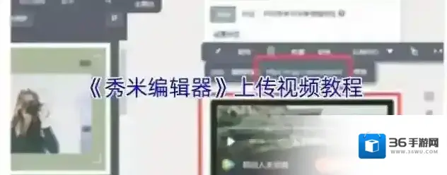 乐秀视频编辑器视频