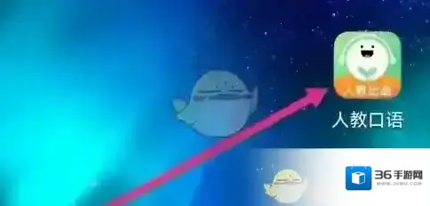 人教口语主界面