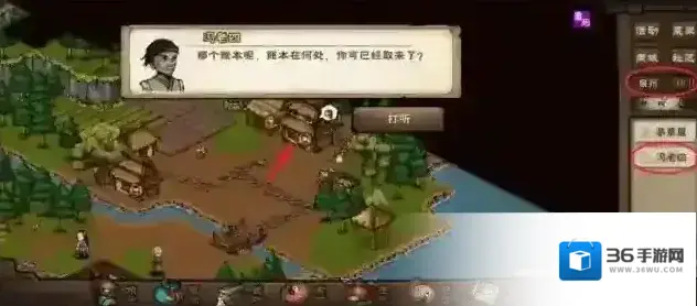 烟雨江湖冯老四在哪里 地点位置坐标一览