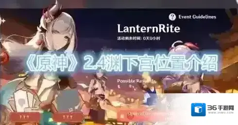 原神渊下宫在哪里 地图位置一览