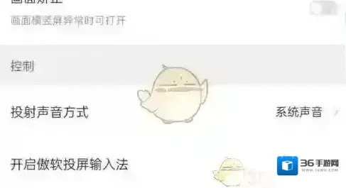 傲软投屏方法