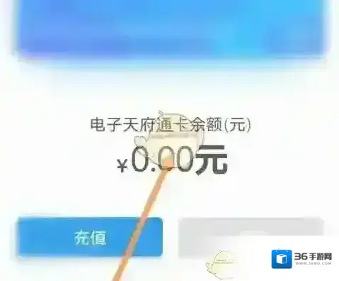天府通信息