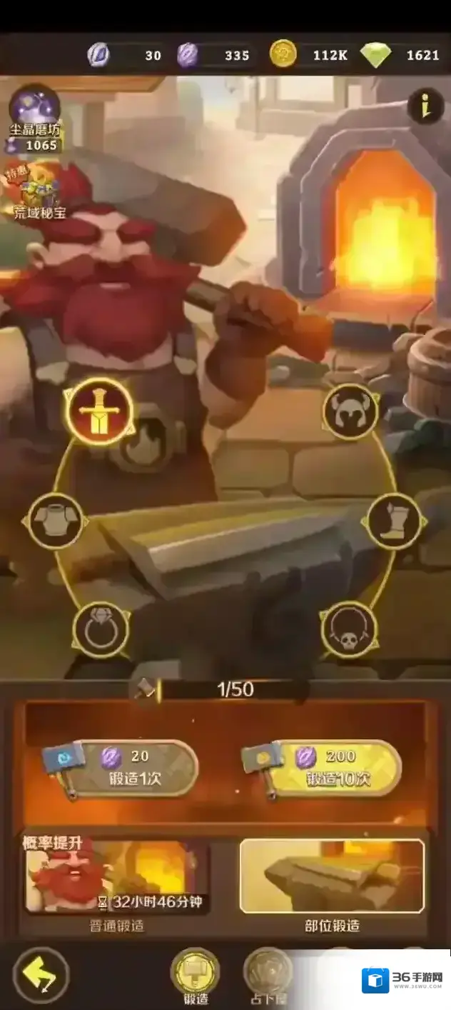 这个地下城有点怪技能