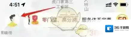 松果出行点击