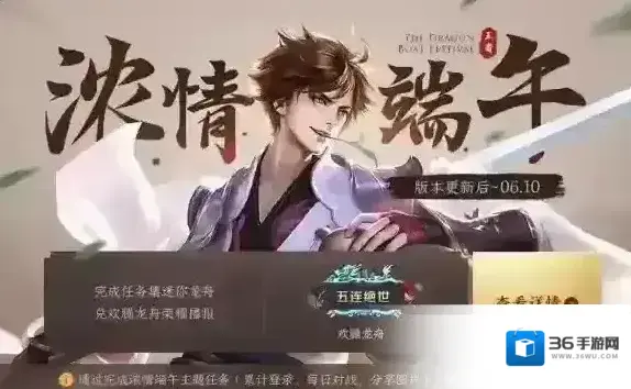 王者荣耀2019端午节有哪些 2019端午节活动介绍