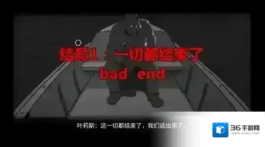 诡船谜案2远洋禁地杰夫