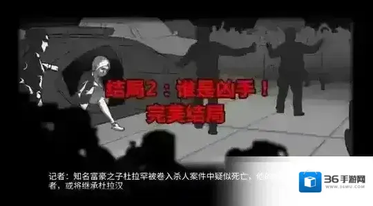 诡船谜案2远洋禁地杀了